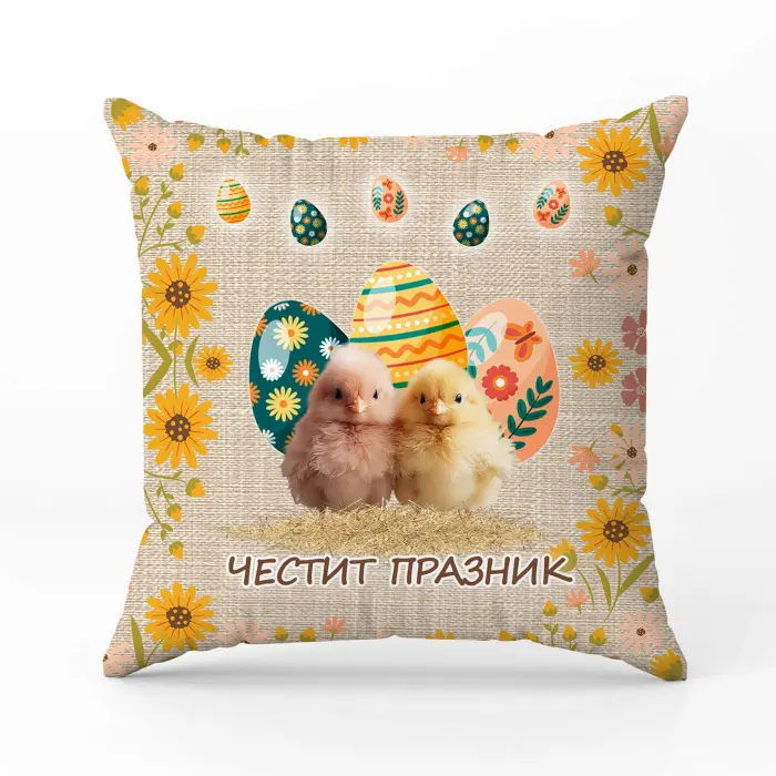 Декоративна възглавница - Великденски мотиви - 4070 - 2806 - Декоративна възглавница - Великденски мотиви - 4070 - 2806