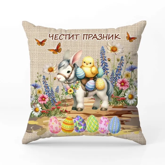Декоративна възглавница - Великденски мотиви - 4071 - 2807 - Декоративна възглавница - Великденски мотиви - 4071 - 2807