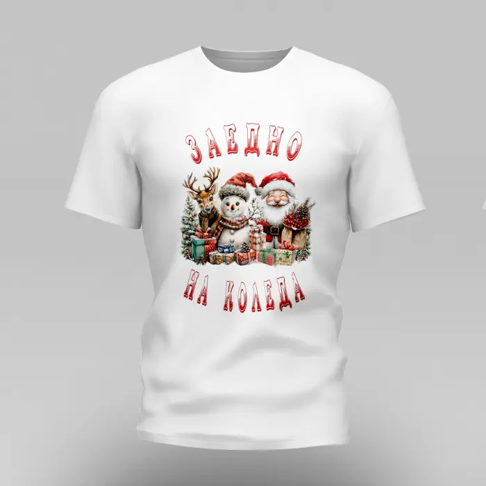 ТЕНИСКА - КОЛЕДНИ МОТИВИ - Т3 - 3421 - ТЕНИСКА - КОЛЕДНИ МОТИВИ - Т3 - 3421