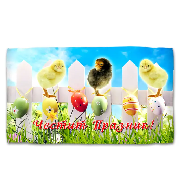 Хавлиена кърпа с Великденски мотиви - 5095 - 2889 - Хавлиена кърпа с Великденски мотиви - 5095 - 2889