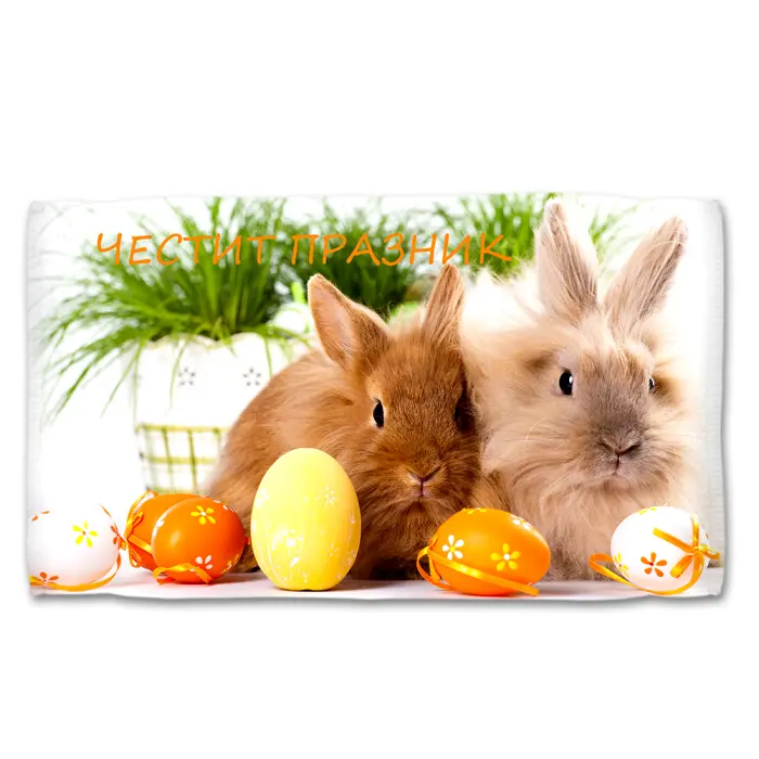 Хавлиена кърпа с Великденски мотиви - 5100 - 2894 - Хавлиена кърпа с Великденски мотиви - 5100 - 2894