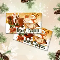 Хавлиена кърпа с коледни мотиви - 3036 - Хавлиена кърпа с коледни мотиви - 3036