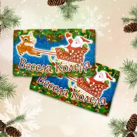 Хавлиена кърпа с коледни мотиви - 3075 - Хавлиена кърпа с коледни мотиви - 3075