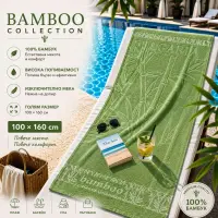 Плажна хавлия Bamboo Collection – 100 x 160 см - Зелена ябълка - Плажна хавлия Bamboo Collection – 100 x 160 см - Зелена ябълка