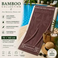 Плажна хавлия Bamboo Collection – 70 x 140 см - Кафяво - Плажна хавлия Bamboo Collection – 70 x 140 см - Кафяво