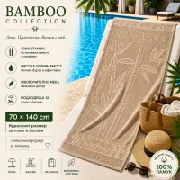 Плажна хавлия Bamboo Collection – 70 x 140 см - Капучино - Плажна хавлия Bamboo Collection – 70 x 140 см - Капучино