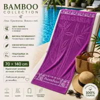 Плажна хавлия Bamboo Collection – 70 x 140 см - Малина - Плажна хавлия Bamboo Collection – 70 x 140 см - Малина