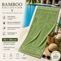 Плажна хавлия Bamboo Collection – 70 x 140 см - Зелена ябълка - Плажна хавлия Bamboo Collection – 70 x 140 см - Зелена ябълка