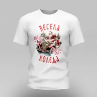 ТЕНИСКА - КОЛЕДНИ МОТИВИ - Т2 - ТЕНИСКА - КОЛЕДНИ МОТИВИ - Т2